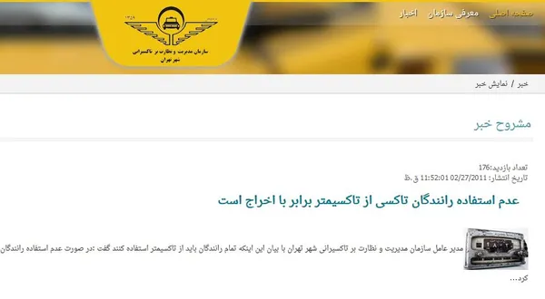 تابناک