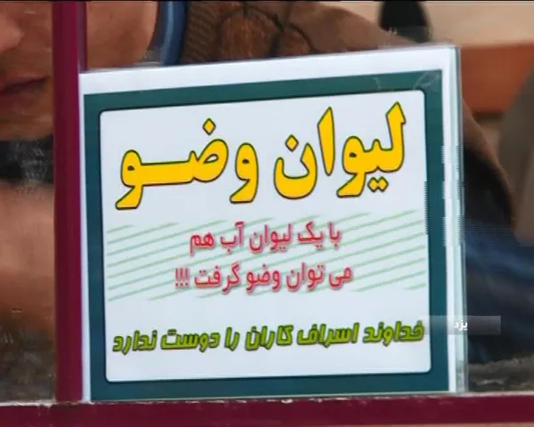 وضو