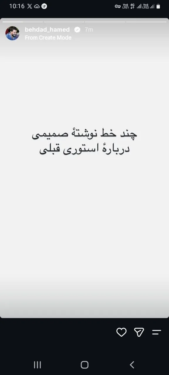 استوری اینستاگرام استوری اینستاگرام