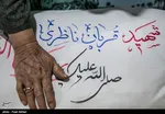 شهید