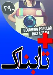 ویدیوهایی از جنگ تک‌تیراندازها در عمق فلوجه / ویدیویی از عرب هراسی در غرب / ویدیویی از حرکت عجیب توریست‌های چینی برای ایران
