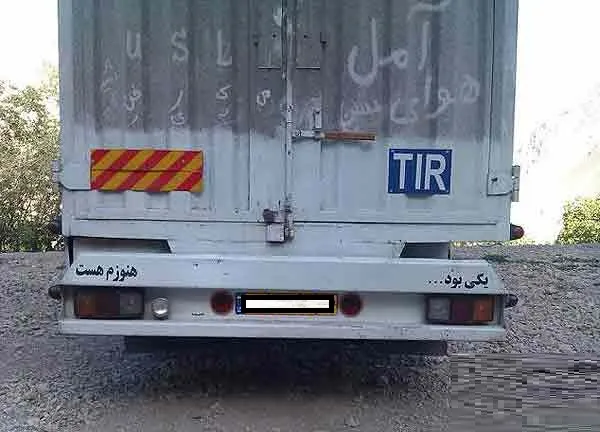 تابناک