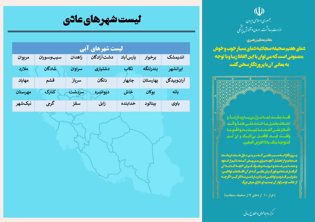 تابناک.
