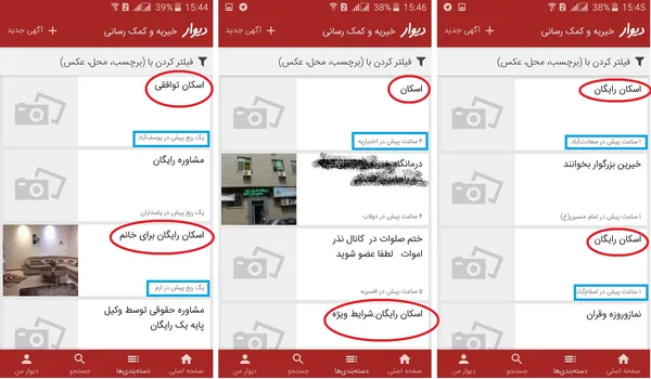 تابناک