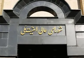 ماجرای دستور تعیین جانشین برای مقامات کشور