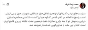 عارف: توییت‌های ترامپ بی‌ارزش است