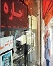 اجاره آپارتمان در غرب تهران/رهن کامل در منطقه ۵ چقدر آب می‌خورد؟
