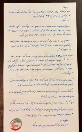 نامه جمعی از ایرانیان مقیم خارج از کشور به تیم ملی