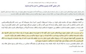 انتقاد جلیلی به ارائه اسناد طبقه بندی شده توسط یک نماینده
