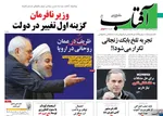 12تیر