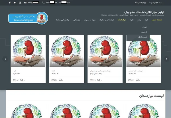 تابناک