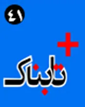 وعده یک مجلسی درباره تمدید طولانی مذاکرات با وجود توافقنامه 80 صفحه‌ای / سنگ بنای سیاست خارجه ایران در وین گذاشته می‌شود / آغاز مداخله رسمی دولت در زندگی برای جلوگیری از طلاق! / بررسی کنید که ساختمان ریاست جمهوری را نفروخته باشند؟!
