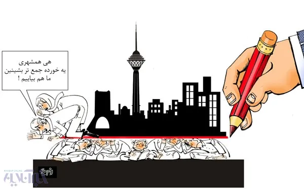 
خط فقر در شهرهای مختلف و برای افراد مختلف متفاوت است، عدد پنج میلیون تومان میانگینی است که احتمالا برای تهران مطرح شده&zwnj;است.