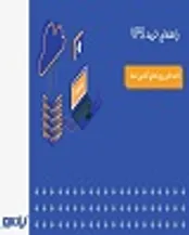 راهنمای خرید VPS