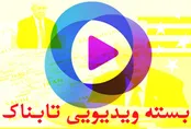 پاسخ پزشکیان به ادبیات زشت ترامپ / پاسخ سه مقام ایرانی به خواسته هسته‌ای آمریکا / هشدار فرمانده سپاه با 600 موشک / تلویزیون اسرائیل: ترامپ تنهایمان گذاشت!