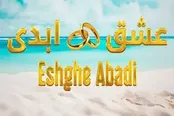 زندگی در جزیره شادی پینوکیو!/ نگران «عشق ابدی» نباشید