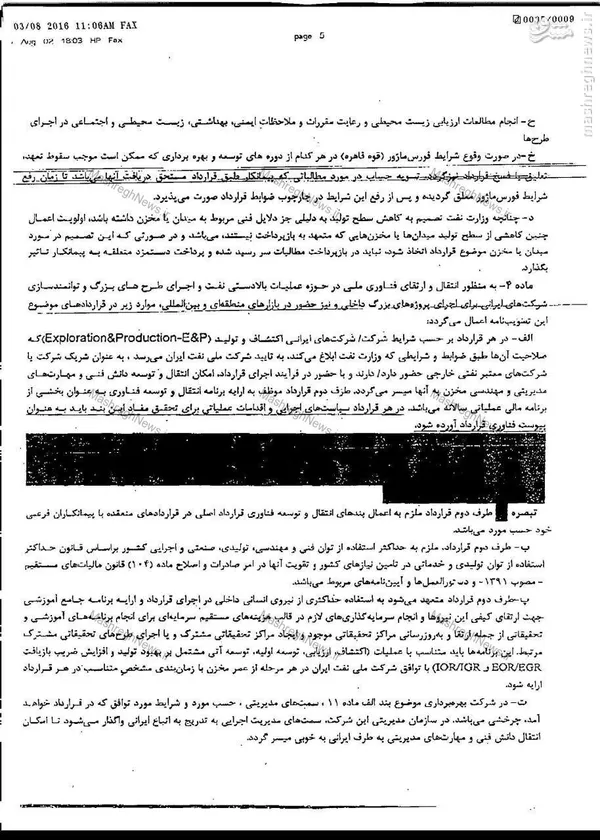 اصلاحیه IPC