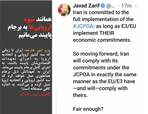 وزیر امور خارجه: ایران تا زمانی که سه کشور اروپایی و اتحادیه اروپا به اجرای تعهدات اقتصادی&zwnj;شان پایبند باشند، به اجرای کامل برجام پایبند می&zwnj;ماند. ایران به تعهداتش ذیل برجام همانطوری عمل خواهد کرد که سه کشور اروپایی و اتحادیه اروپا عمل کرده و می&zwnj;کنند. به اندازه کافی منصفانه است؟
