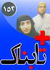 سعودی‌ها آمریکا را منفجر کردند، آمریکا علیه ایران قانون جدید تصویب کرد! / رئيس جديد موساد، پستش را به دلیل این خرابکاری در ایران گرفت!