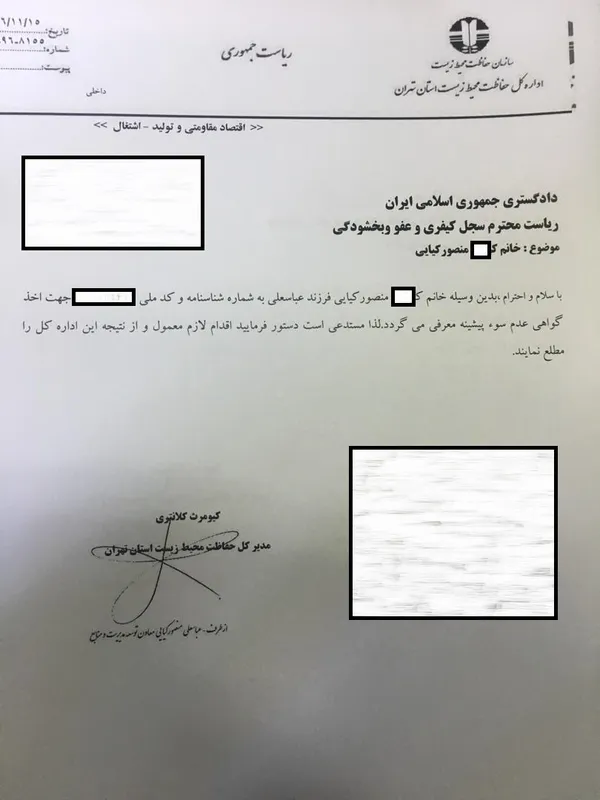 تابناک