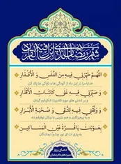 دعای روز سیزدهم ماه رمضان