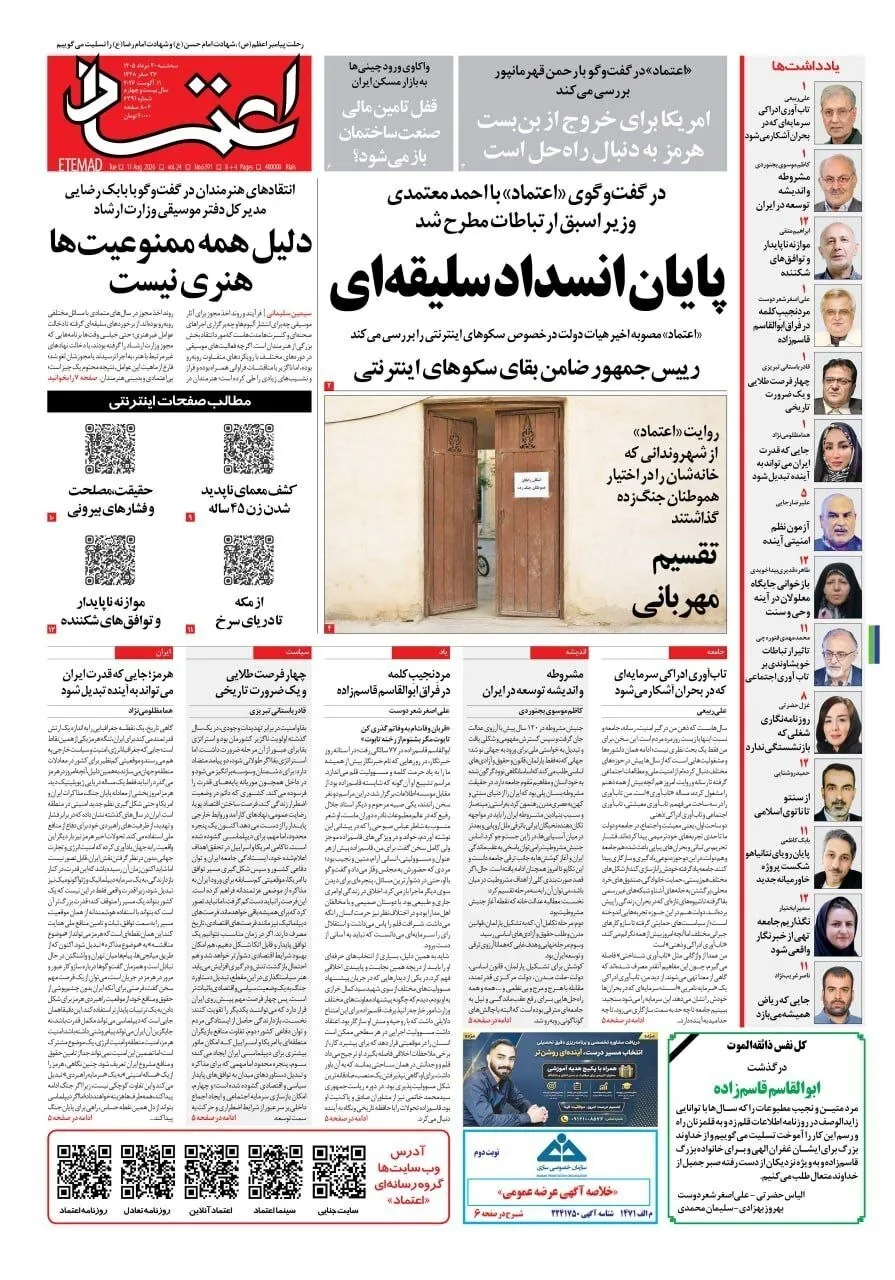 اعتماد اعتماد