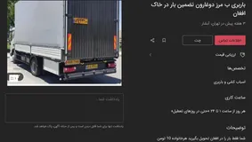 کاسبی جدید با اخراج افغان‌ها از ایران! + عکس