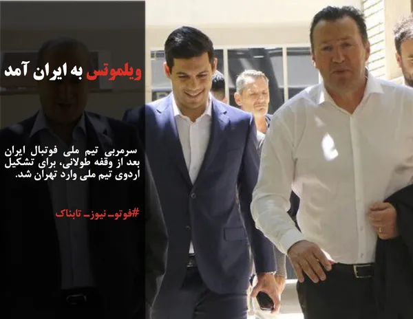  سرمربی تیم ملی فوتبال ایران بعد از وقفه طولانی، برای تشکیل اردوی تیم ملی وارد تهران شد.
