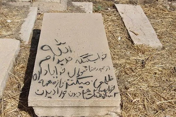 یادگاری&zwnj;نویسی روی گورهای این آرامستان که در فهرست میراث ملی ثبت شده و یکی از چالش&zwnj;های آن به شمار می&zwnj;آید.
