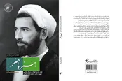 «هنر باهنر» در بازار نشر عرضه می‌شود