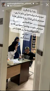 تصویری از معاینه مهران غفوریان در بیمارستان