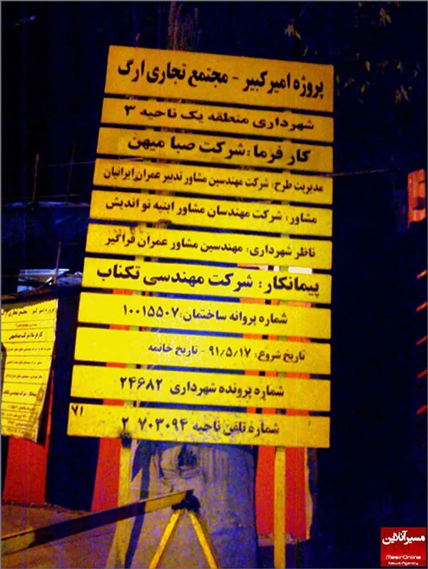 تابناک.