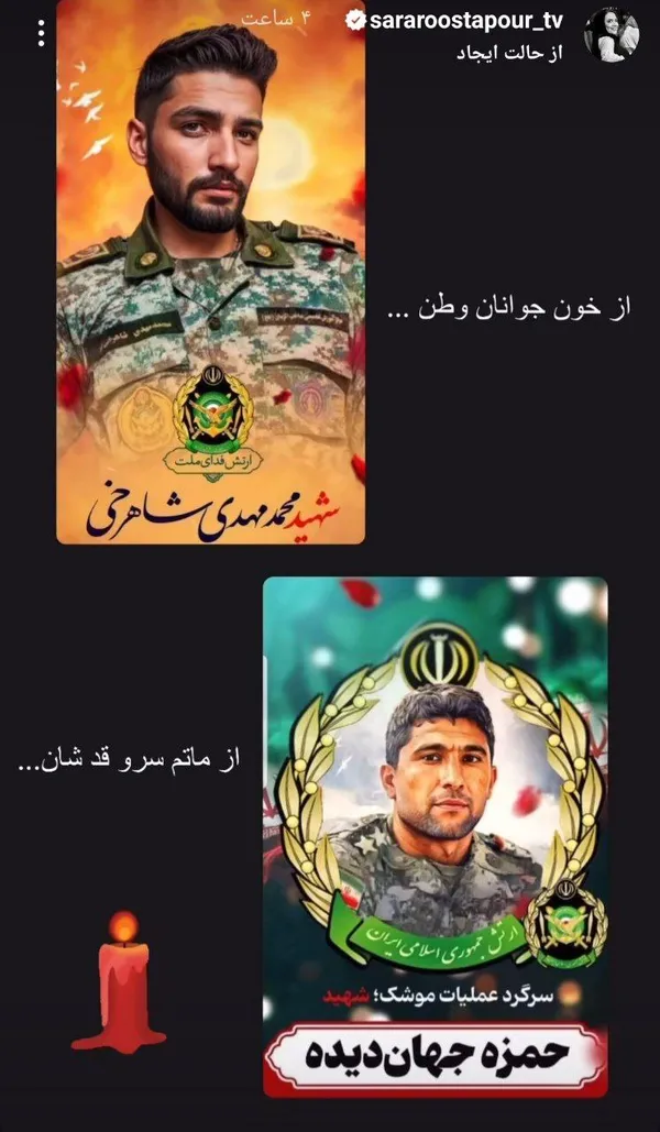 سارا رستم پور (مجری)