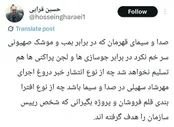 ادبیات زشت مدیرکل روابط عمومی صداوسیما در برابر منتقدان