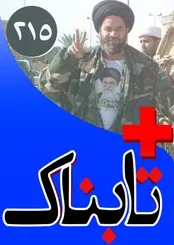 پشت پرده مخالفت با بازی نقش حاج احمد خمینی توسط رضا هلالی! / «مدمکس عراقی» را تماشا کنید / ویدیوی تمرین ماراتون موشکی ایران برای روز مبادا