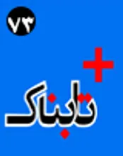 حذف حماس همزمان با ورود تشکیلات خودگردان فلسطین به ایران / خرید نقدی رأی سناتورهای آمریکا در تل آویو علیه توافق هسته‌ای / پرچم ایران روی کدام جنگنده ها نقش می بندد؟ / فیلم معناداری که مشاور روحانی به اشتراک گذاشت / امید در جهان با موسیقی ثبت شد