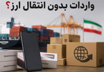 شرایط عجیب واردات موبایل / خداحافظی با گوشی‌های پرچمدار...