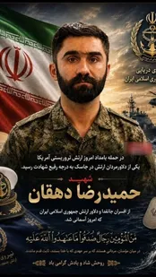 شهادت یکی از افسران پدافند نیروی دریایی ارتش