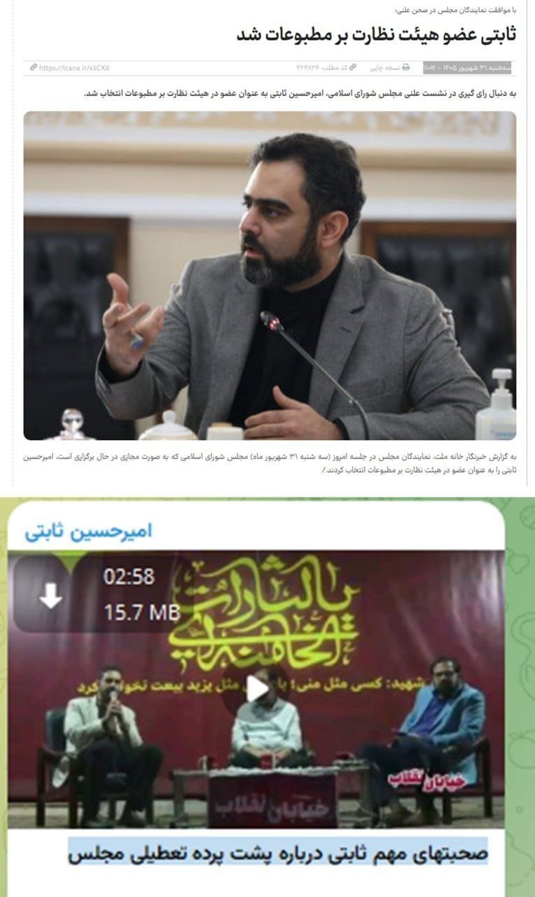 تناقضگویی عجیب ثابتی درباره تعطیلی مجلس تناقضگویی عجیب ثابتی درباره تعطیلی مجلس