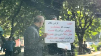شعار سوپرانقلابی‌ها علیه امنیت پزشکیان در نیویورک!