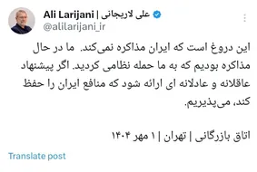 لاریجانی: جنگ جلوی مذاکره را گرفت؛ نه ما!