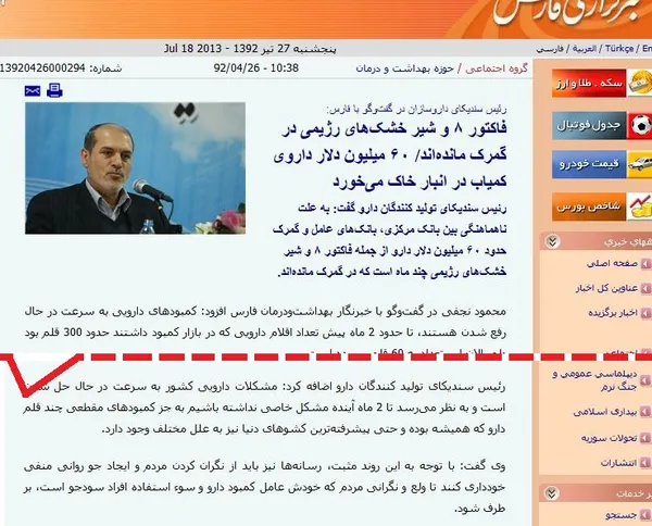 تصویر برش خورده از خبر - برای دیدن آن در ابعاد بزرگتر، روی آن کلیک کنید