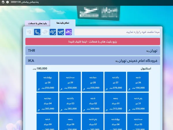 تابناک
