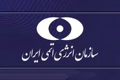 پاسخ سازمان انرژی اتمی به اظهارات پمپئو