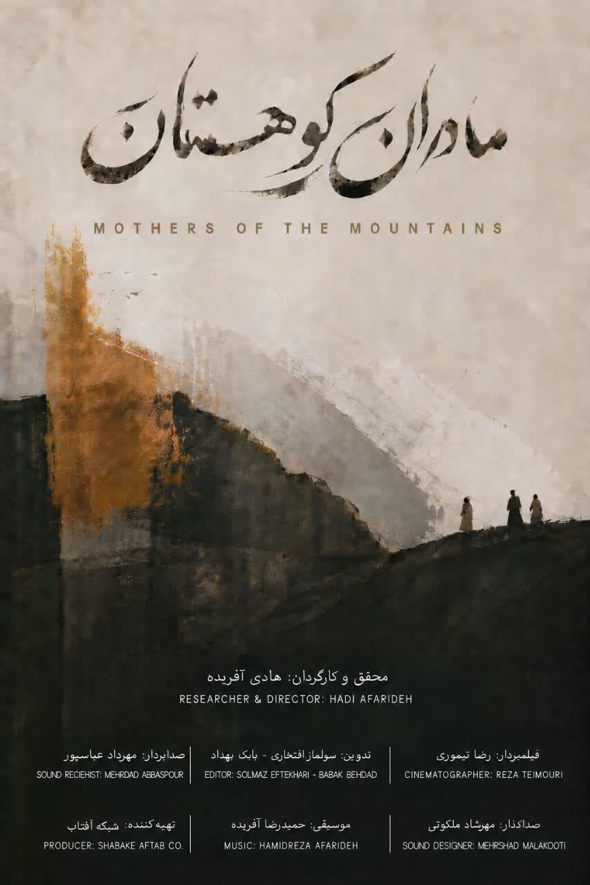 یازده فیلم مهم جشنواره فیلم کوتاه تهران که باید تماشا کنید یازده فیلم مهم جشنواره فیلم کوتاه تهران که باید تماشا کنید