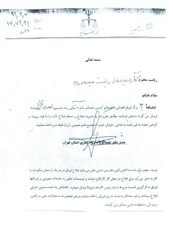 تابناک