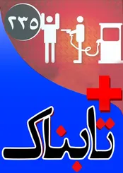 ویدیوی آنالیز مدل اس 300 که به ایران رسید / بنزین ایران از بنزین آمریکا گران‌تر شد! / پرده برداری محمد اصفهانی از تصمیم شادمهر عقیلی برای بازگشت به ایران