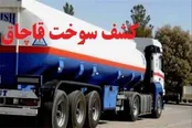 هرگونه خرید و فروش سوخت مازاد جرم تلقی می‌شود