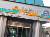 ترکش‌های اختلال بانکی به کدال رسید/ دسترسی بانک تجارت به اطلاعات مالی مختل شد؟