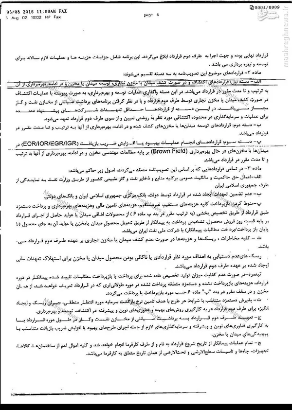 اصلاحیه IPC
